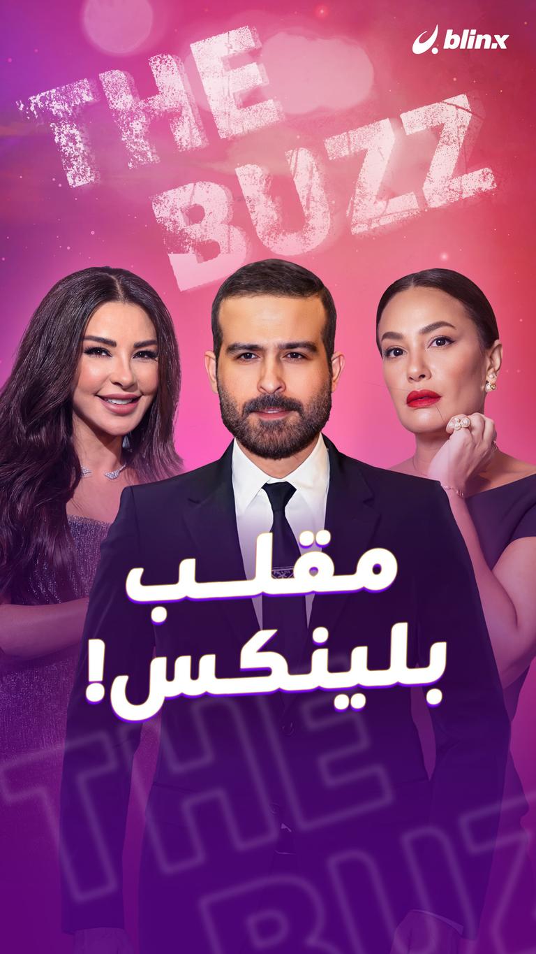 مقلب بلينكس!