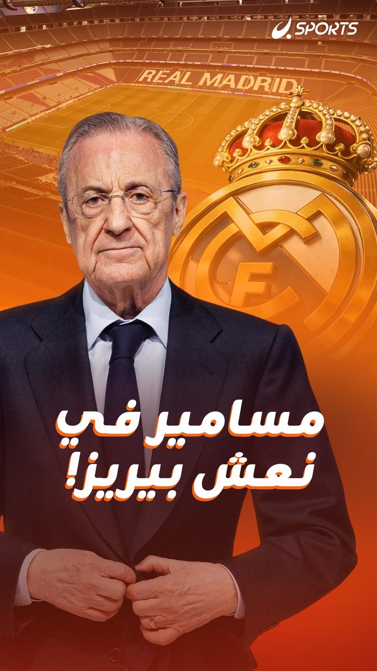 مسامير  في نعش بيريز!
