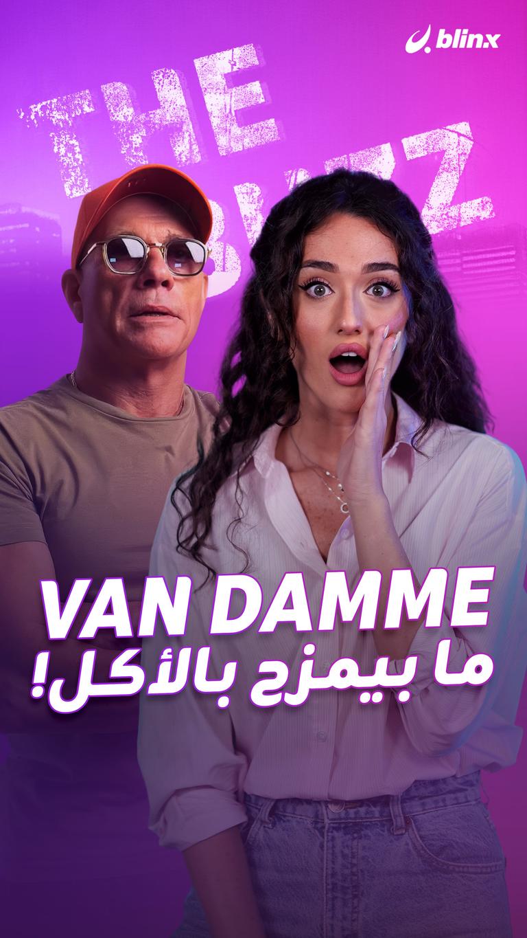Van Damme ما بيمزح بالأكل!