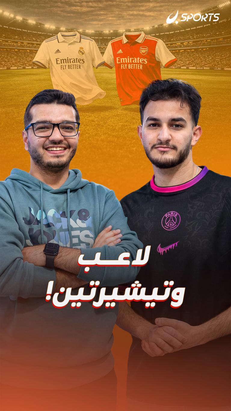 لاعب وتيشيرتين!