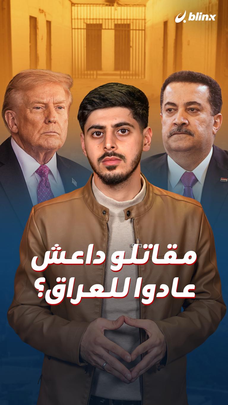 مقاتلو داعش عادوا للعراق؟