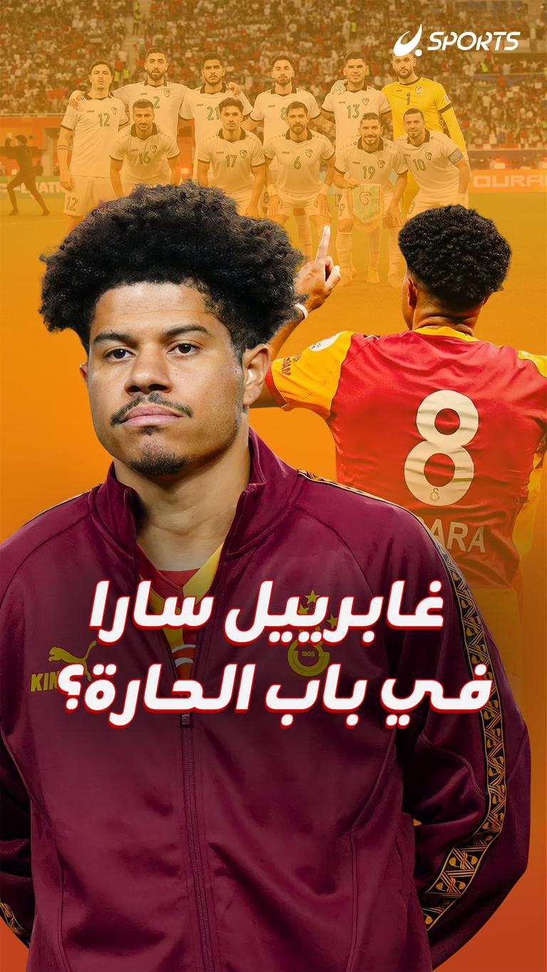 غابرييل سارا  في باب الحارة؟