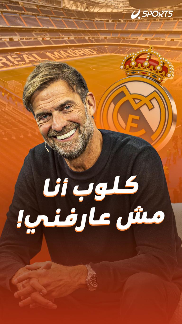 كلوب أنا مش عارفني!