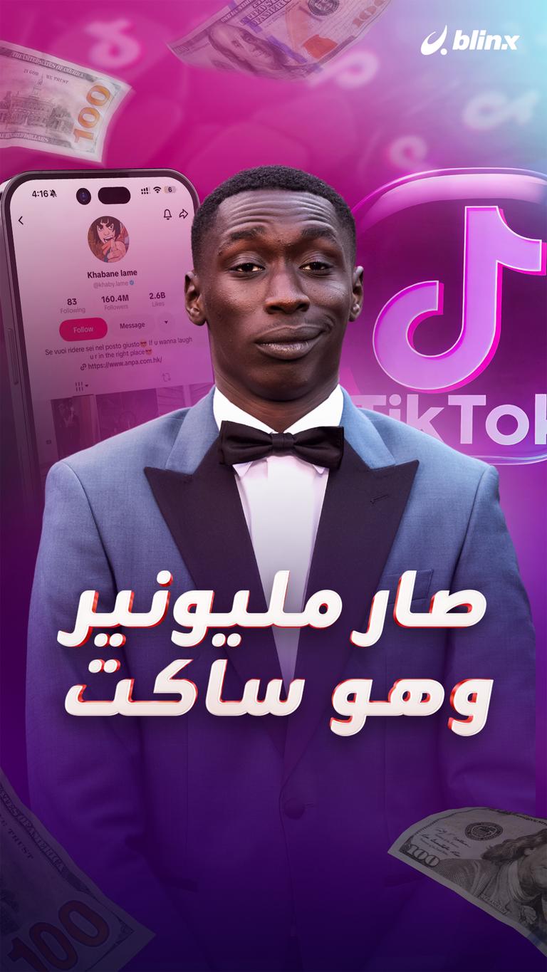 صار مليونير وهو ساكت