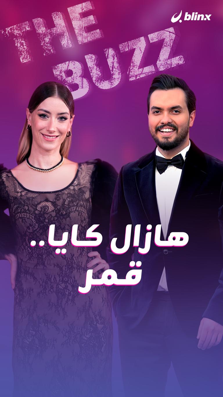 هازال كايا.. قمر