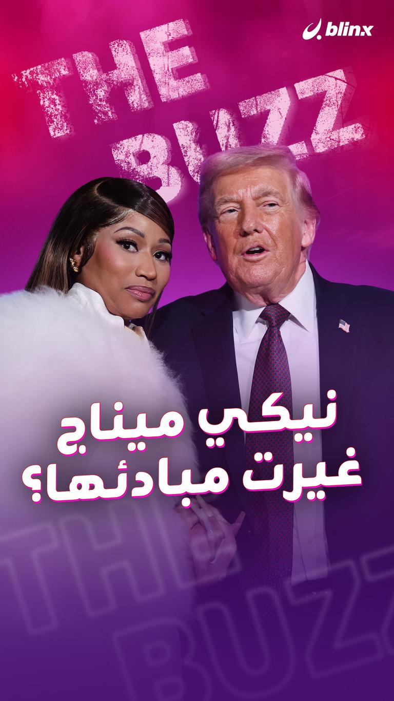 نيكي ميناج غيرت مبادئها؟