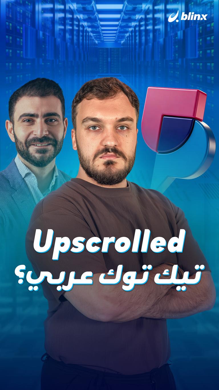 Upscrolled 	تيك توك عربي؟