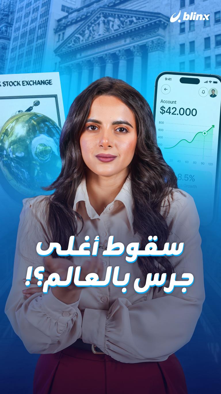 سقوط أغلى جرس بالعالم؟!