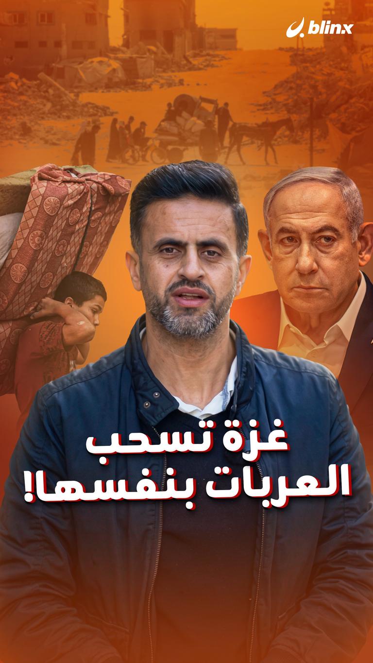غزة تسحب العربات بنفسها!