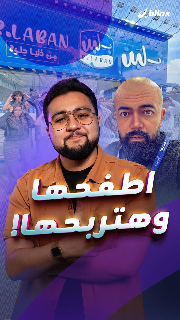 اطفحها وهتربحها!