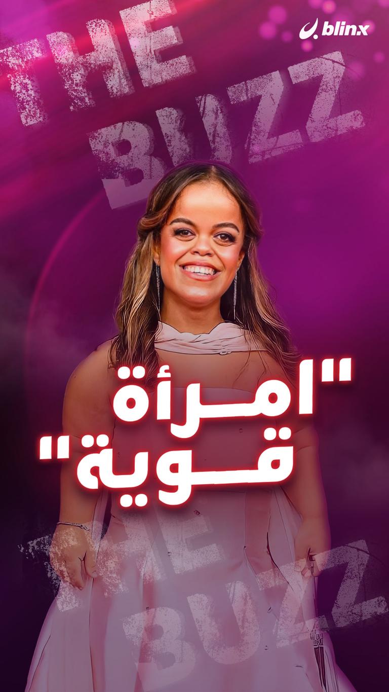 "امرأة قوية"