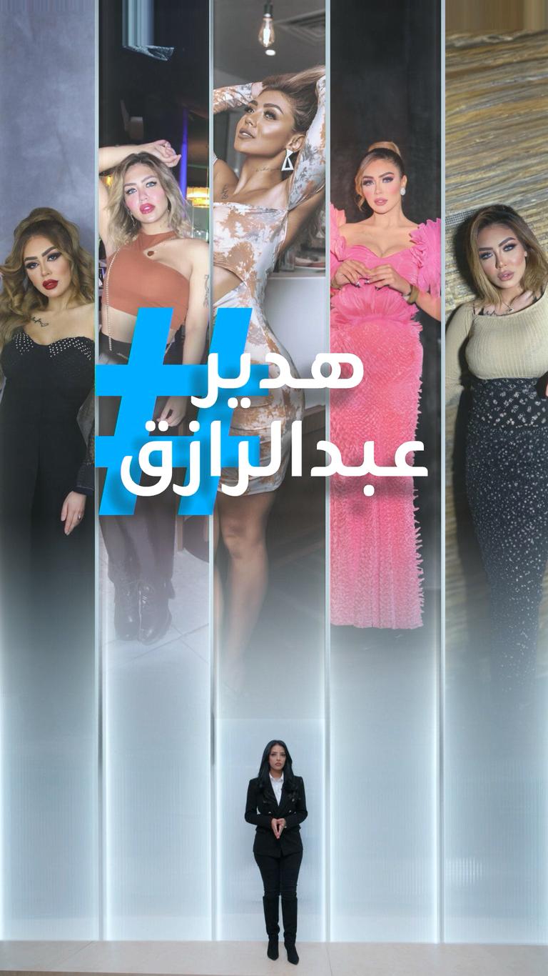 تريندات | "أفضل فيديو إباحي".. حقيقة تكريم البلوغر المصرية هدير عبدالرازق