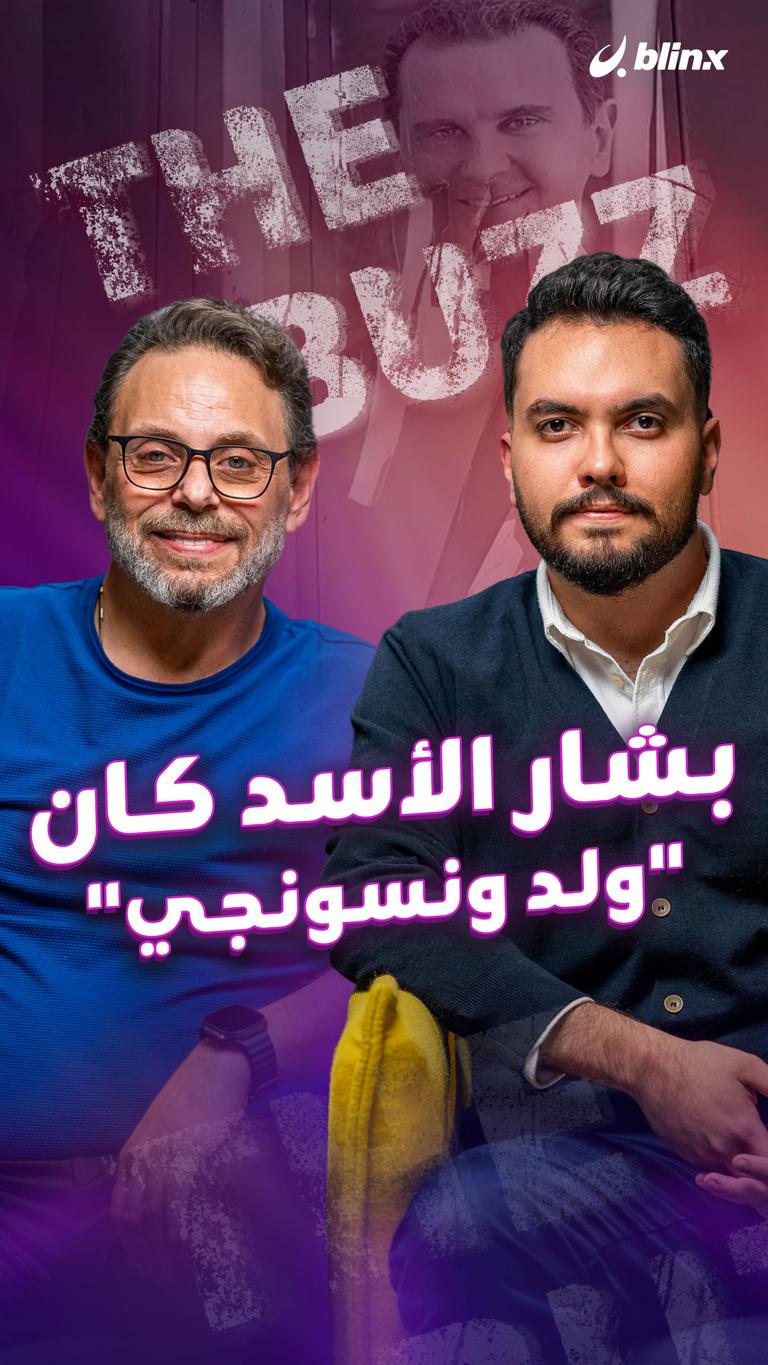 سيف الدين السبيعي.. بشار الأسد كان "ولد ونسونجي"