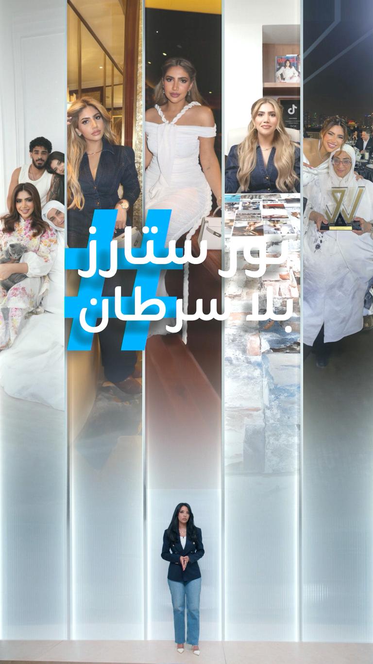 تريندات | سرطان نور ستارز يقلق جمهورها