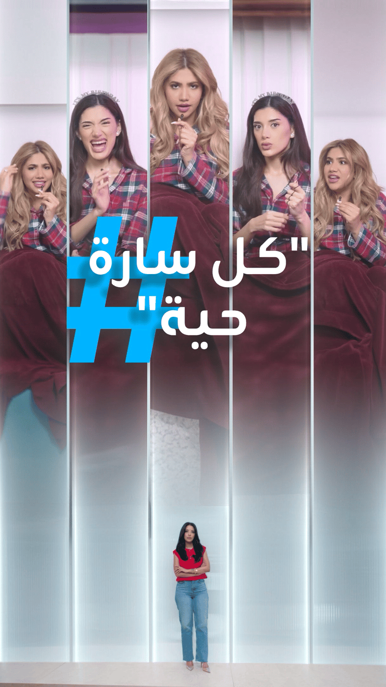 تريندات | "كل سارة حية".. نور ستارز تقصف