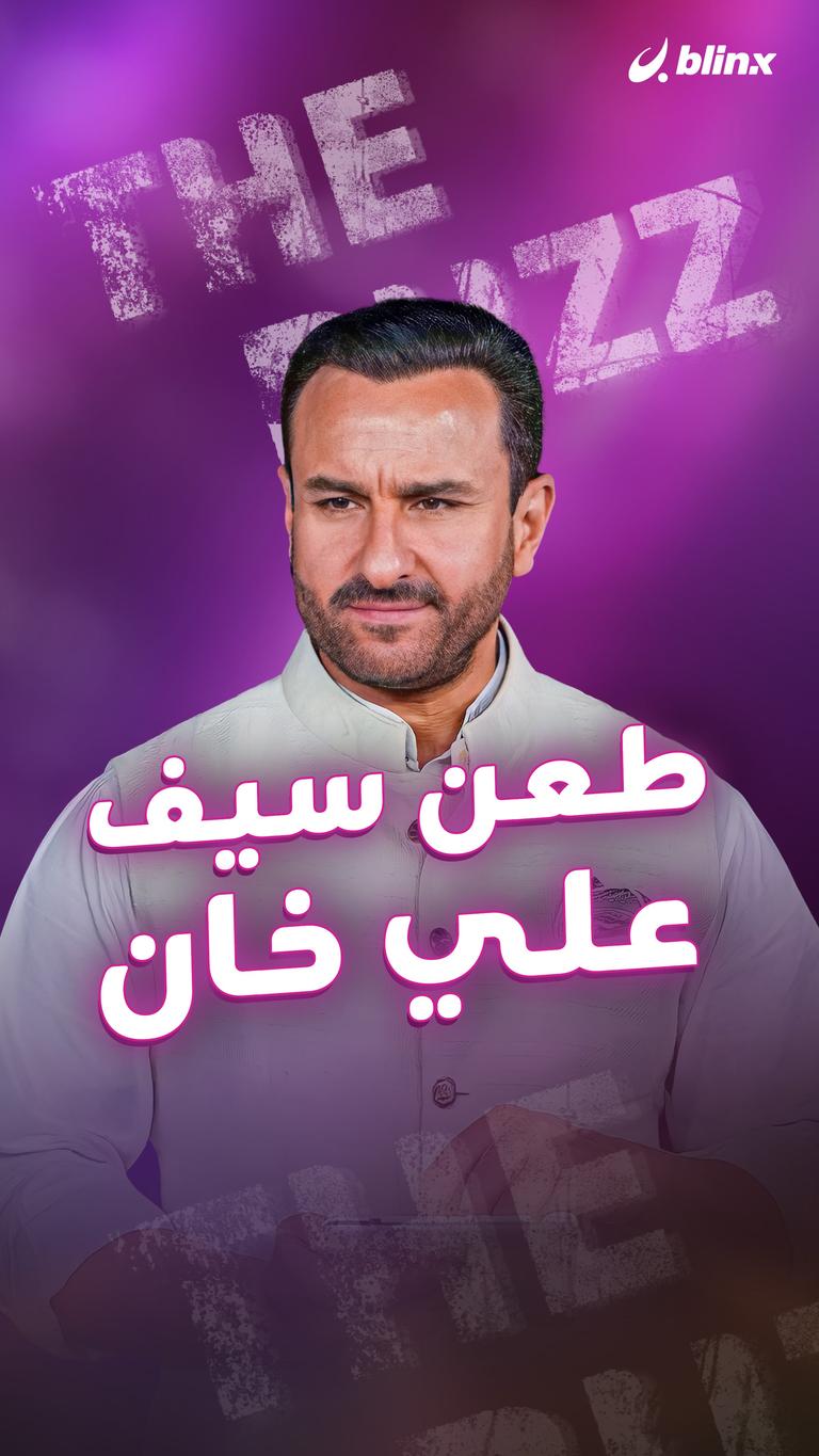 طعن سيف علي خان