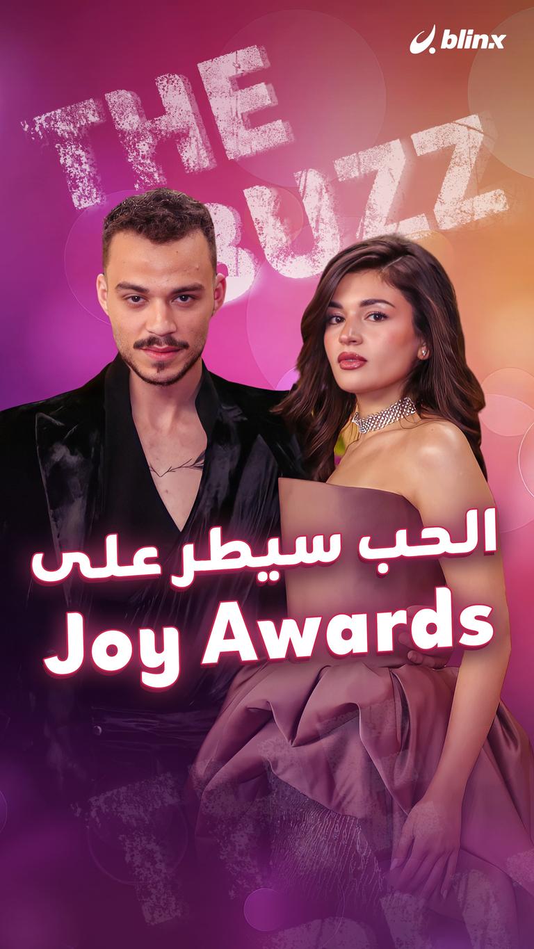 الحب سيطر على Joy Awards
