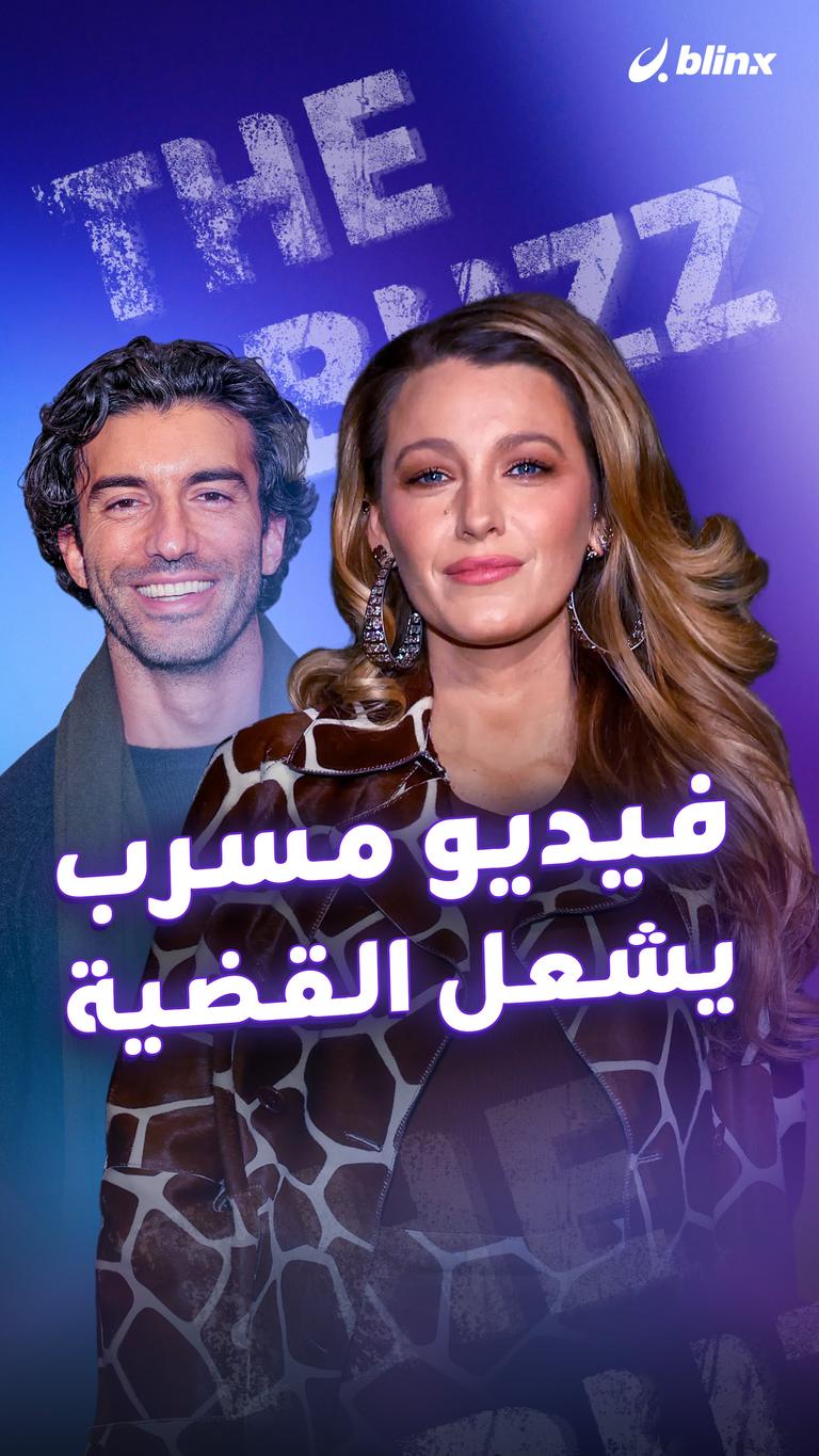 فيديو مسرب يشعل القضية