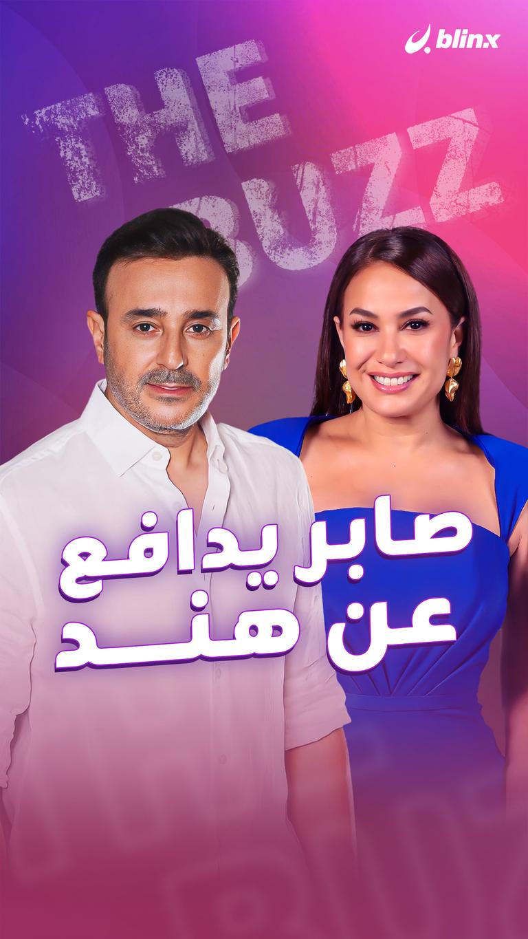 صابر يدافع عن هند