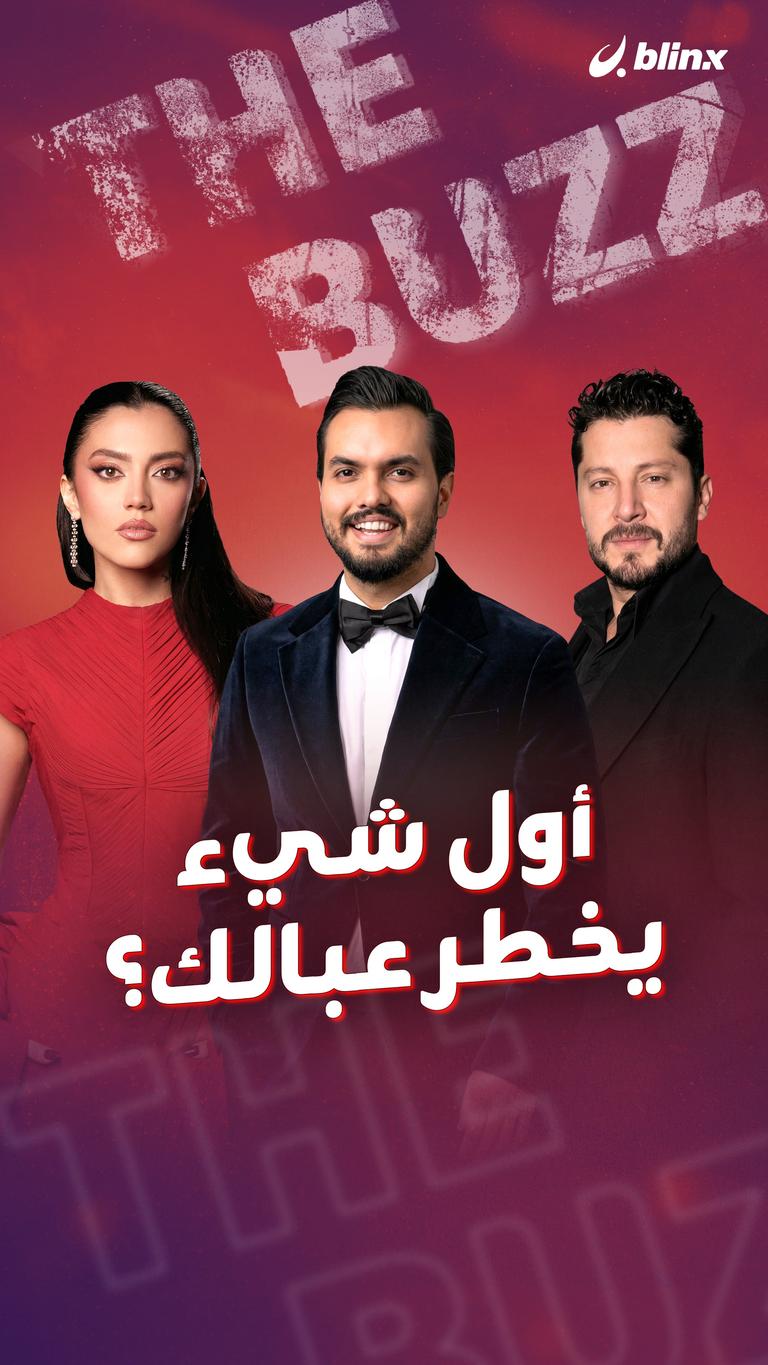 أول شيء يخطر عبالك؟